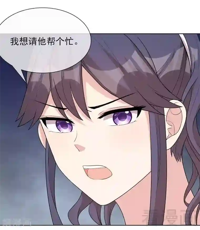 男神萌宝一锅端第100话 我们是什么关系？