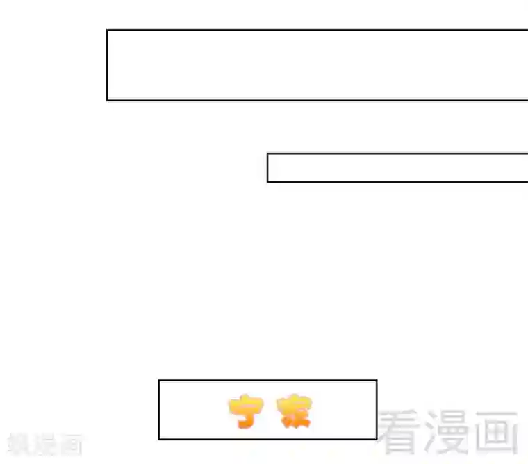 男神萌宝一锅端第100话 我们是什么关系？