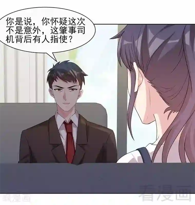 男神萌宝一锅端第100话 我们是什么关系？