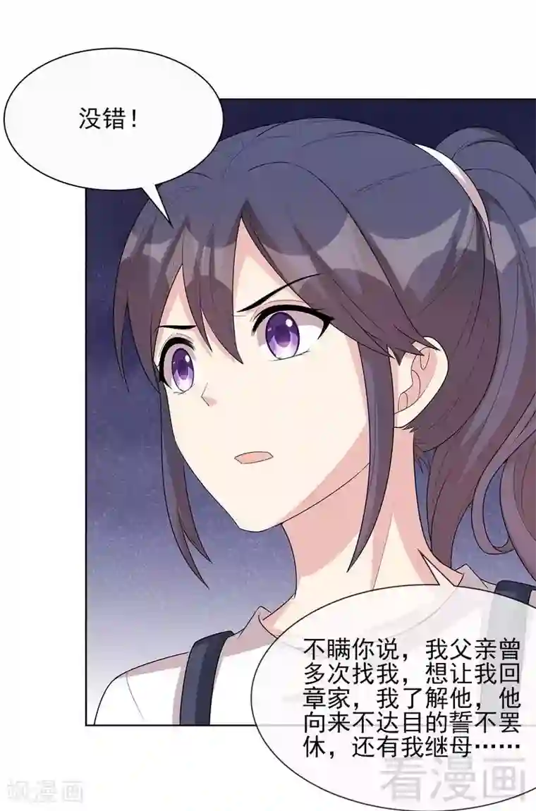 男神萌宝一锅端第100话 我们是什么关系？