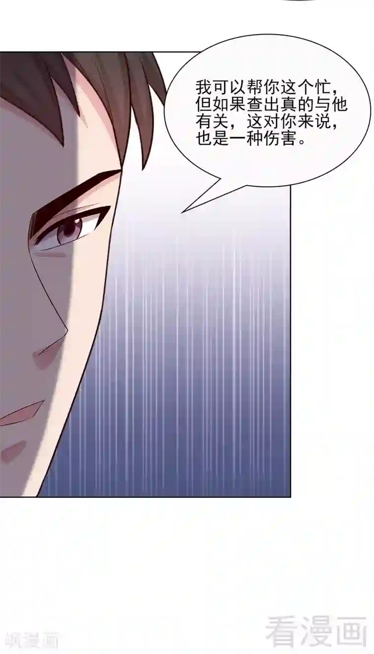 男神萌宝一锅端第100话 我们是什么关系？