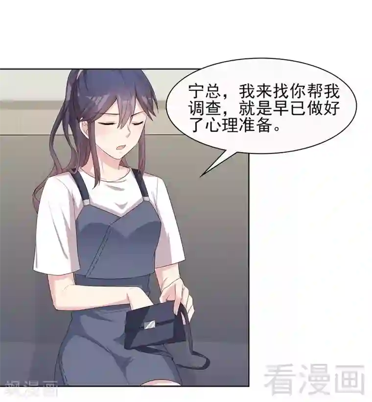 男神萌宝一锅端第100话 我们是什么关系？