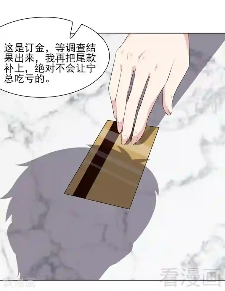 男神萌宝一锅端第100话 我们是什么关系？