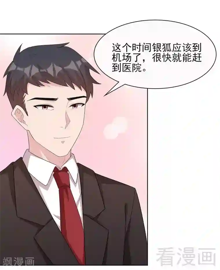 男神萌宝一锅端第100话 我们是什么关系？
