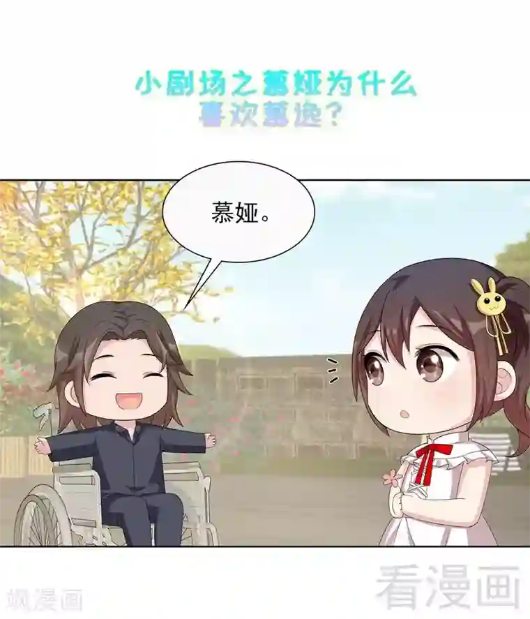 男神萌宝一锅端第100话 我们是什么关系？