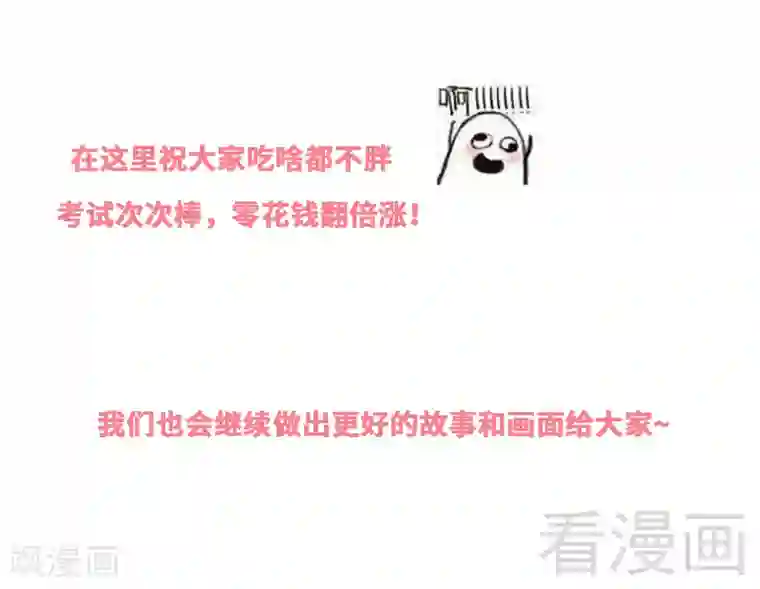 男神萌宝一锅端第100话 我们是什么关系？