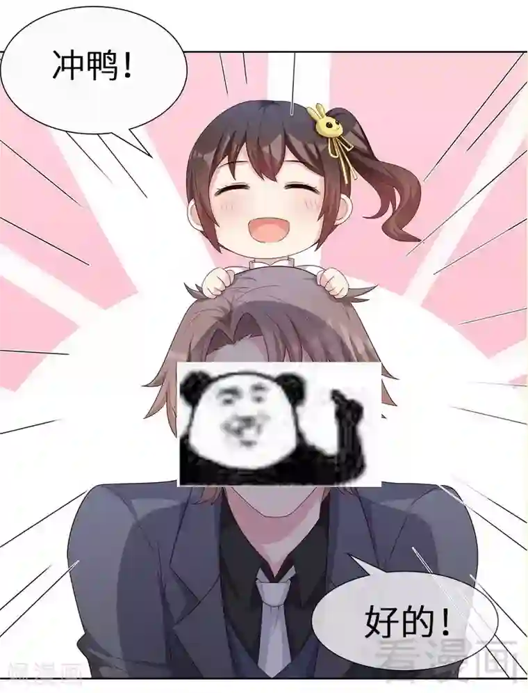 男神萌宝一锅端第100话 我们是什么关系？