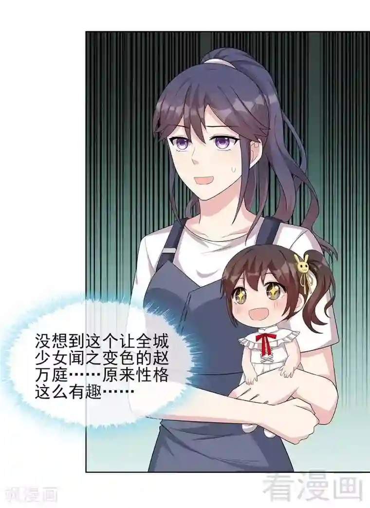 男神萌宝一锅端第100话 我们是什么关系？