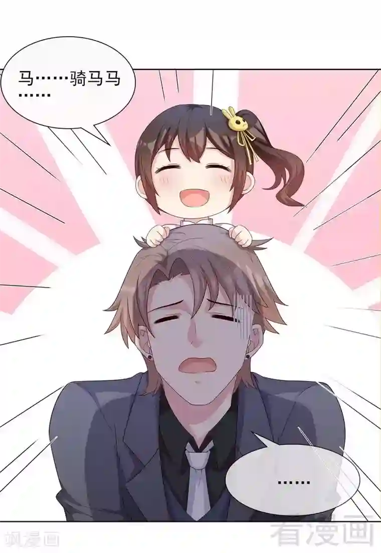 男神萌宝一锅端第100话 我们是什么关系？