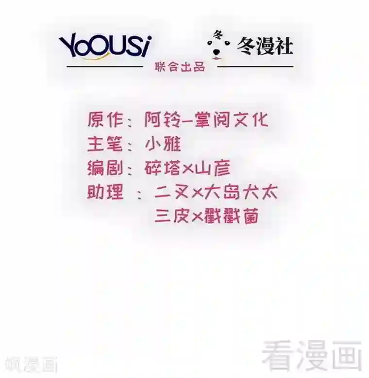 男神萌宝一锅端第101话 相认