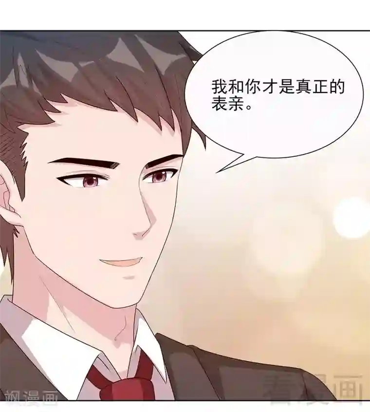 男神萌宝一锅端第101话 相认