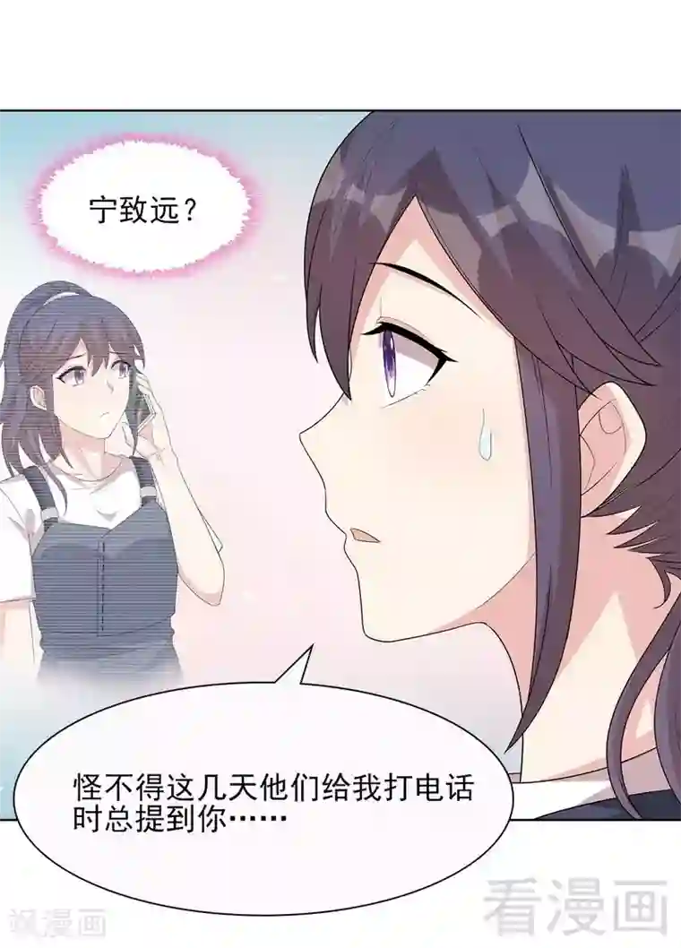 男神萌宝一锅端第101话 相认