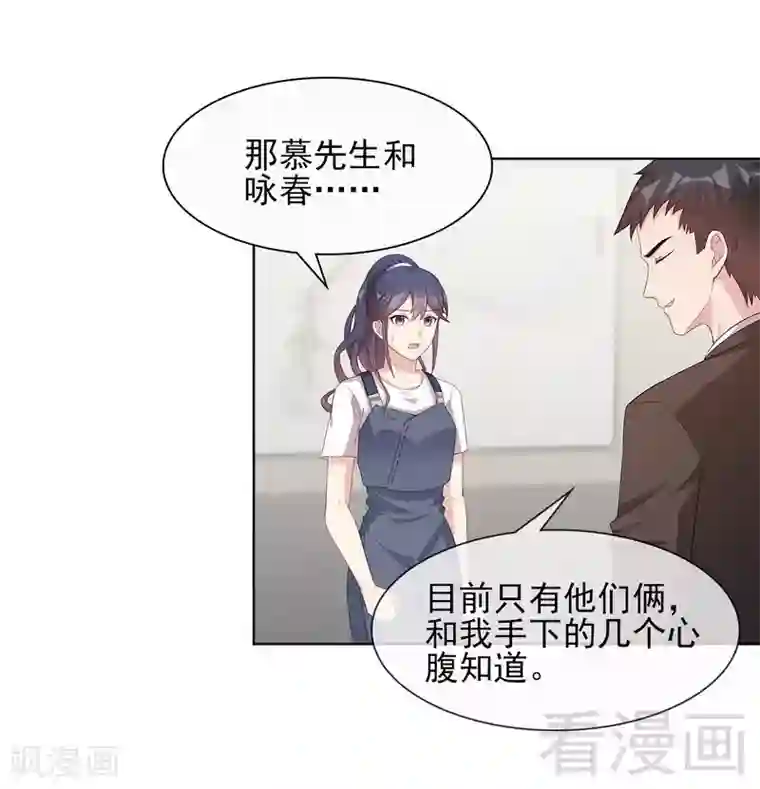 男神萌宝一锅端第101话 相认