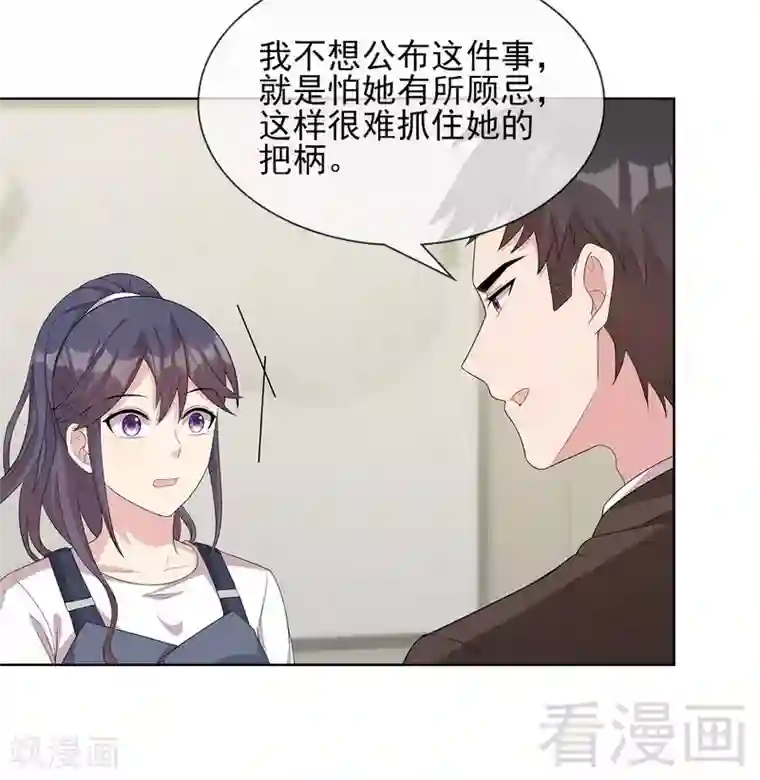 男神萌宝一锅端第101话 相认