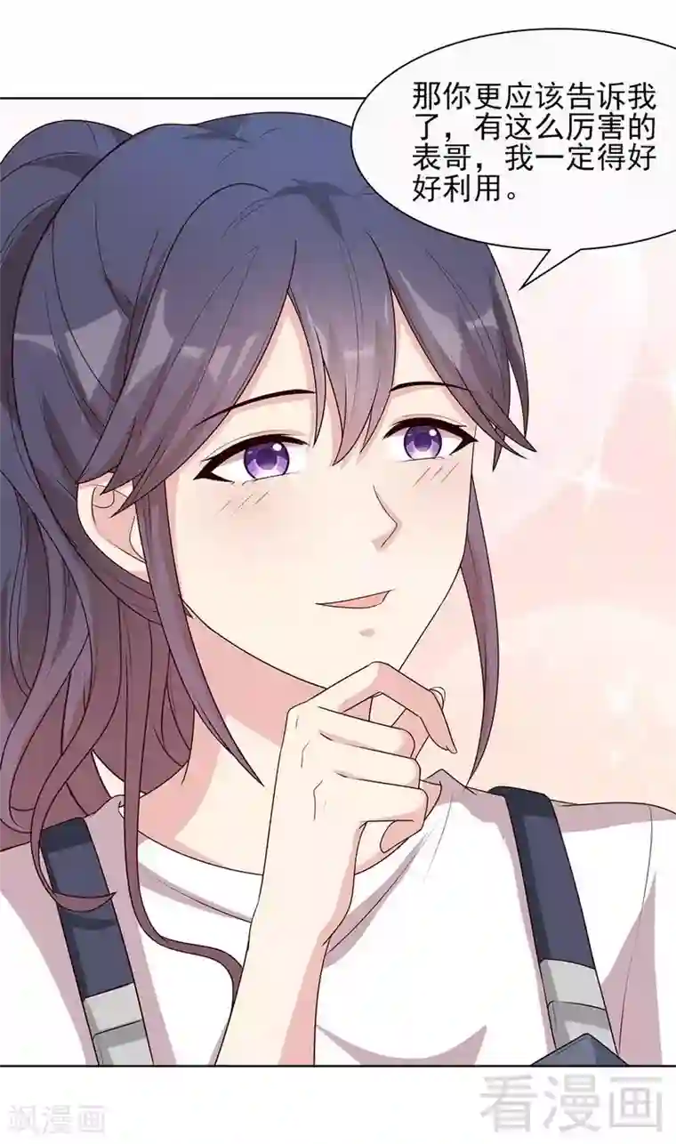 男神萌宝一锅端第101话 相认