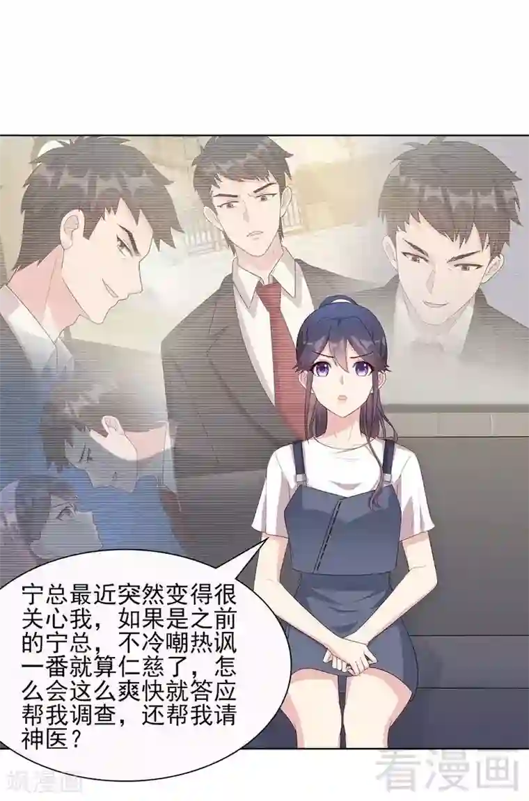 男神萌宝一锅端第101话 相认