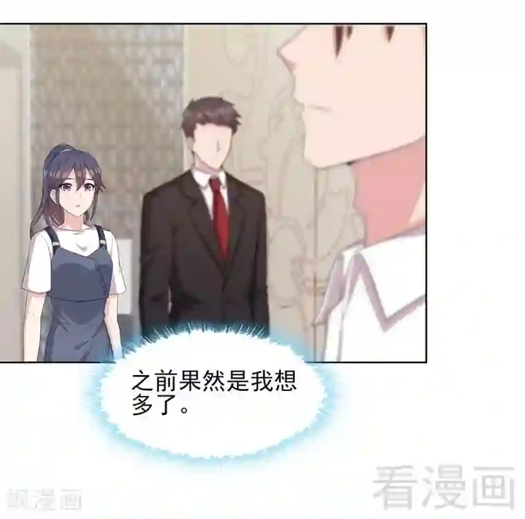 男神萌宝一锅端第101话 相认