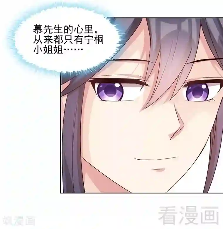 男神萌宝一锅端第101话 相认