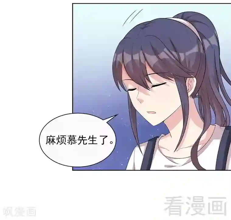 男神萌宝一锅端第101话 相认