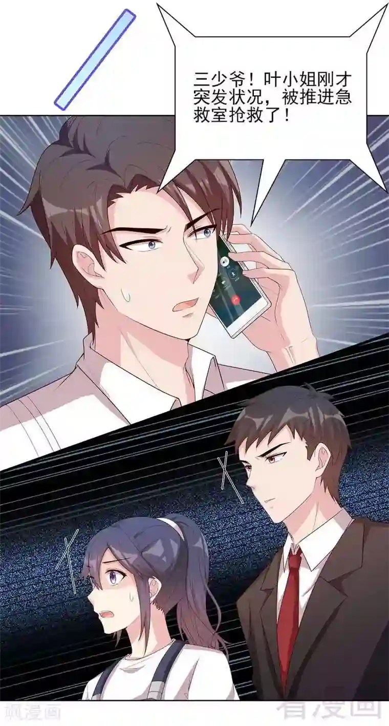 男神萌宝一锅端第101话 相认