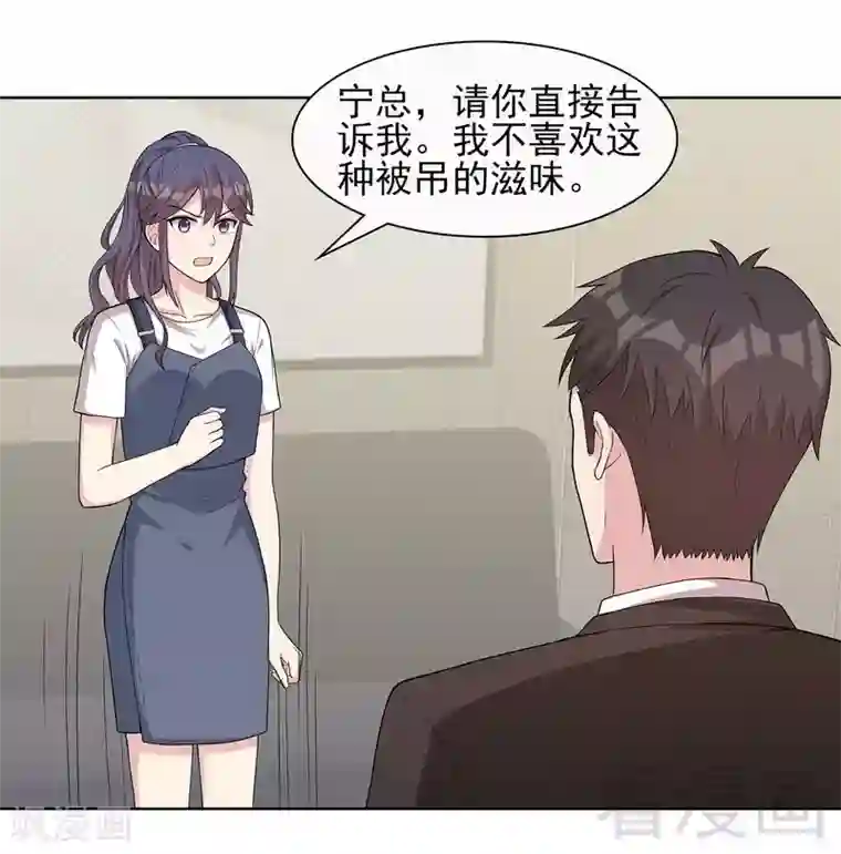 男神萌宝一锅端第101话 相认