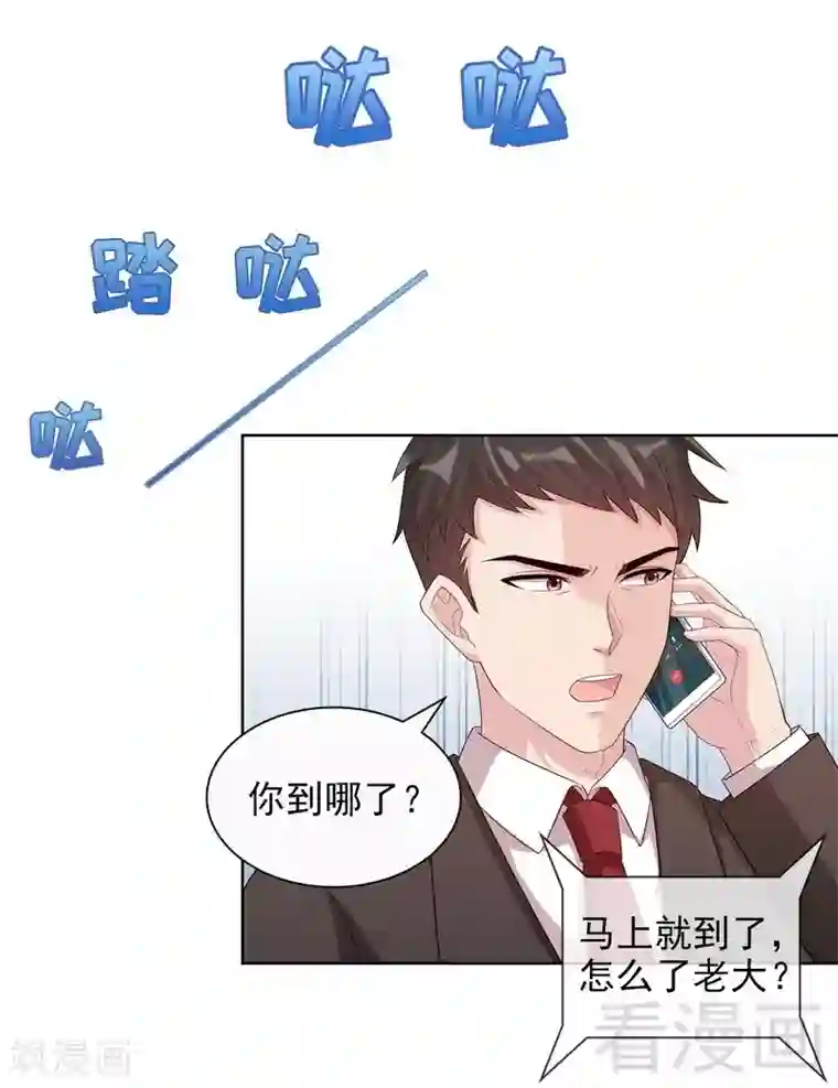 男神萌宝一锅端第101话 相认