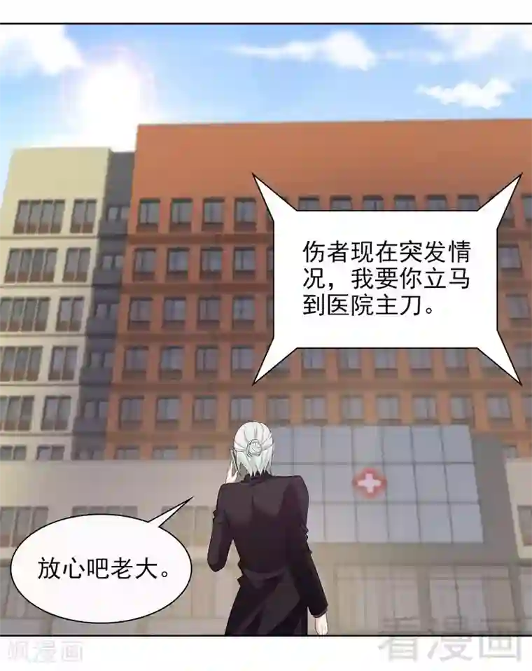 男神萌宝一锅端第101话 相认