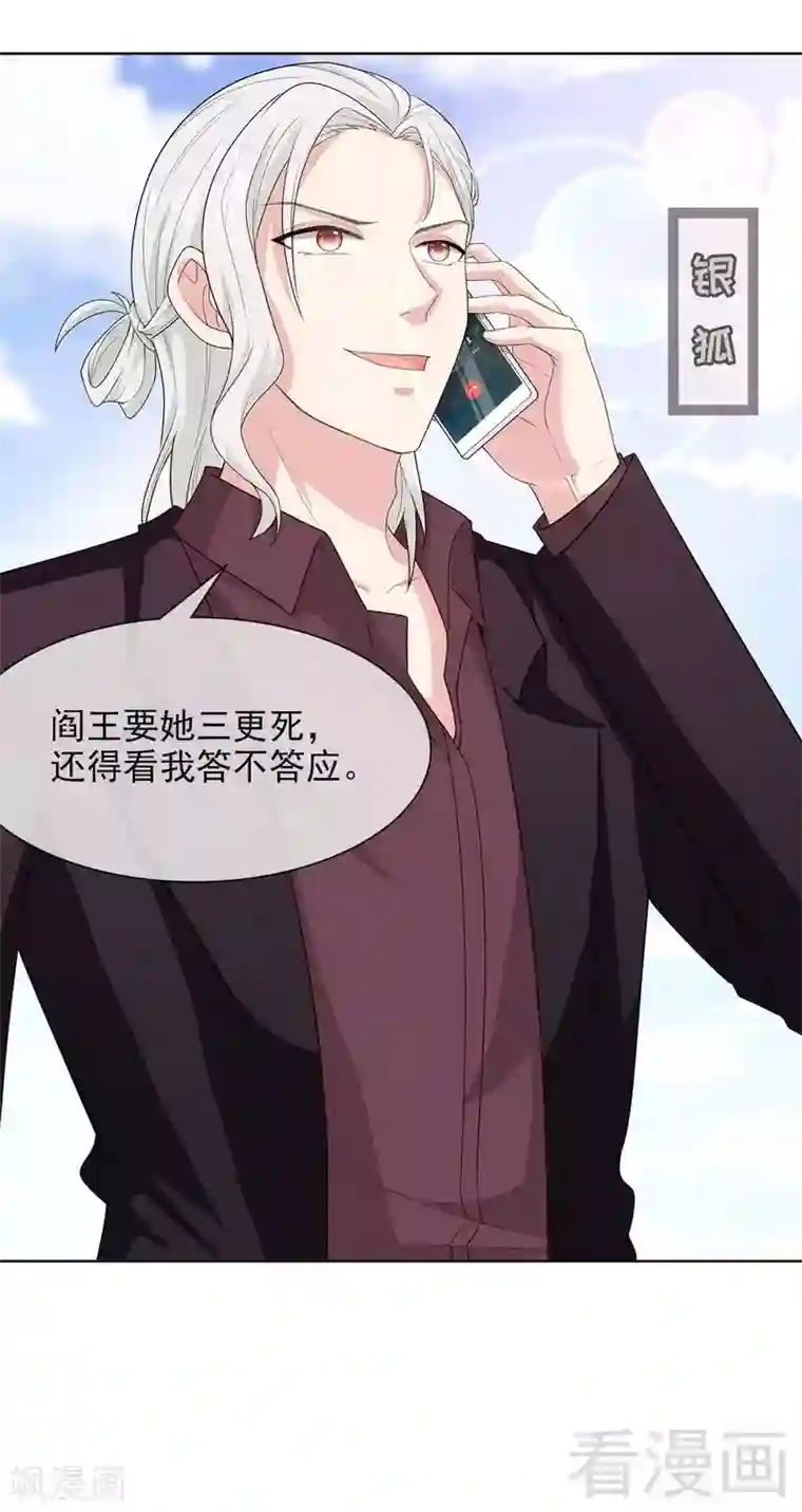 男神萌宝一锅端第101话 相认