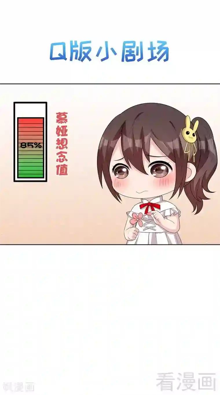 男神萌宝一锅端第101话 相认