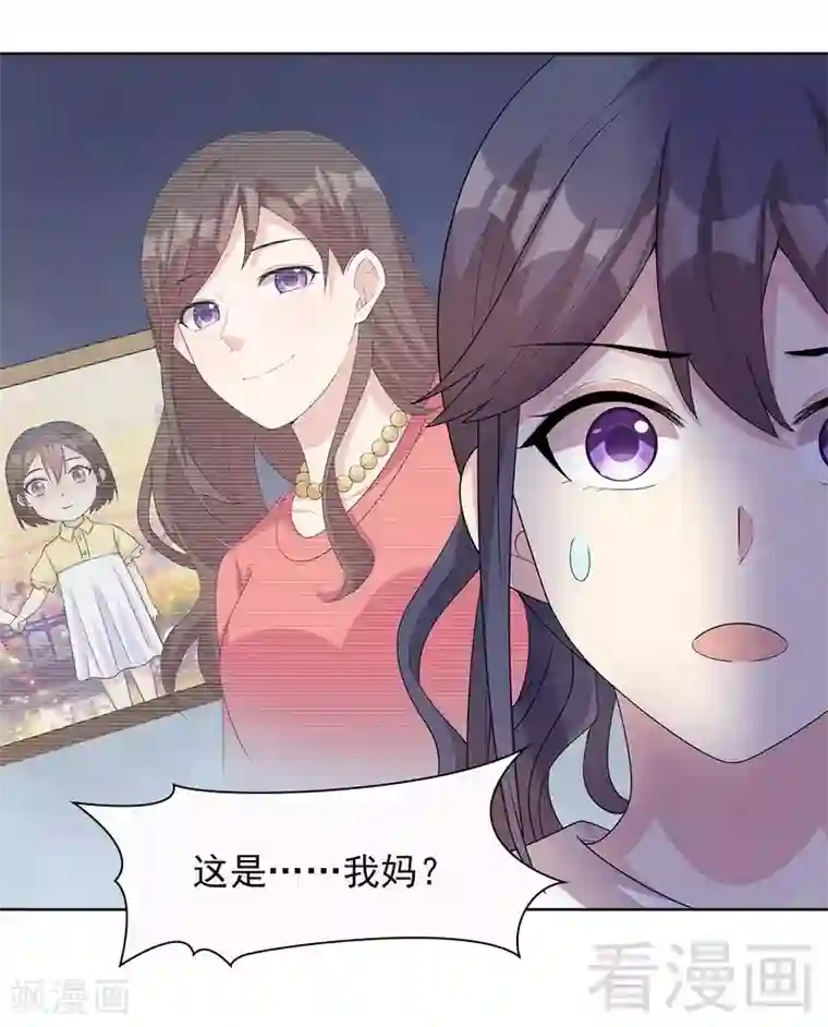 男神萌宝一锅端第101话 相认