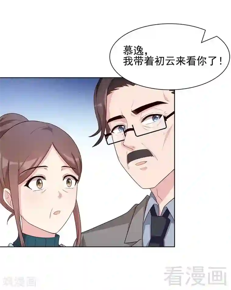 男神萌宝一锅端第102话 我想你