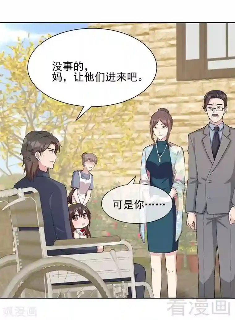 男神萌宝一锅端第102话 我想你