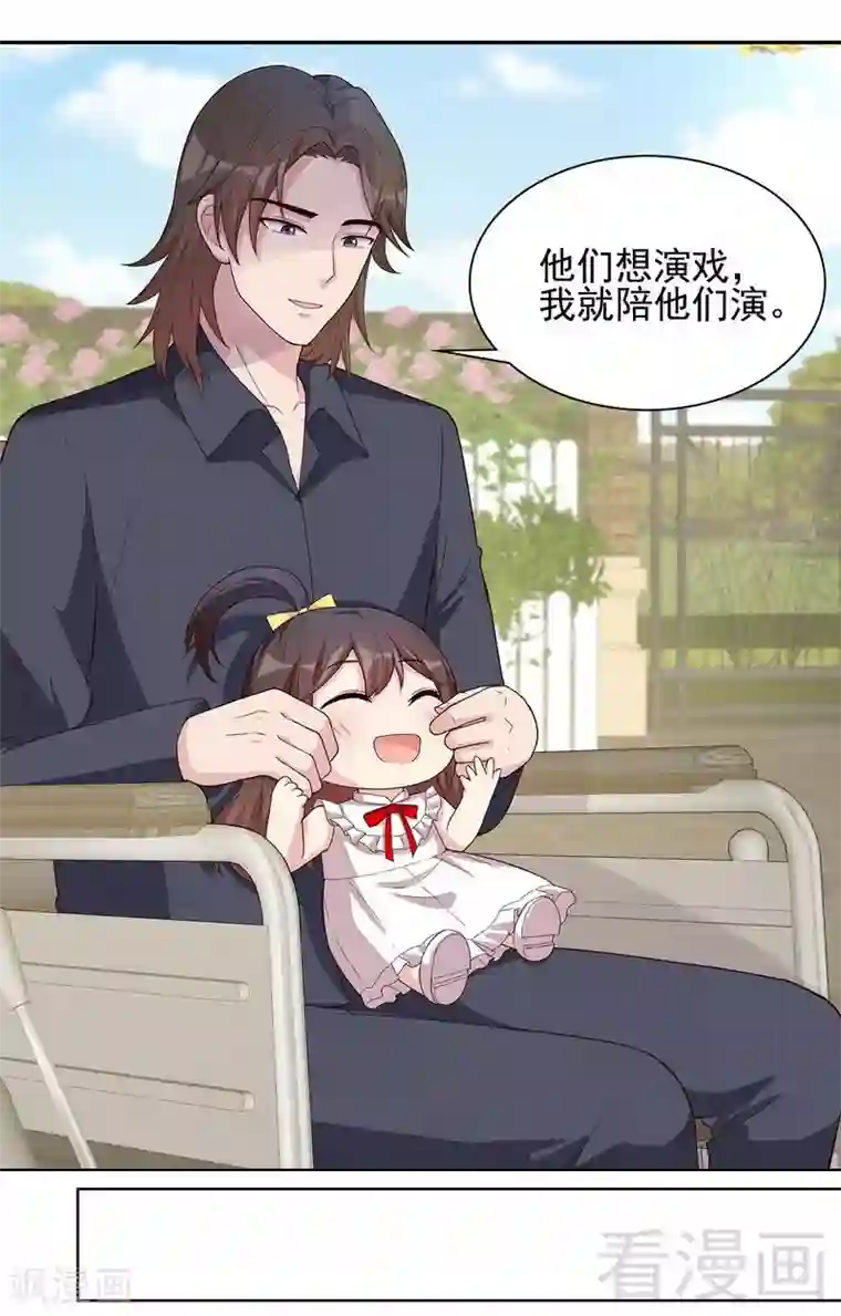 男神萌宝一锅端第102话 我想你