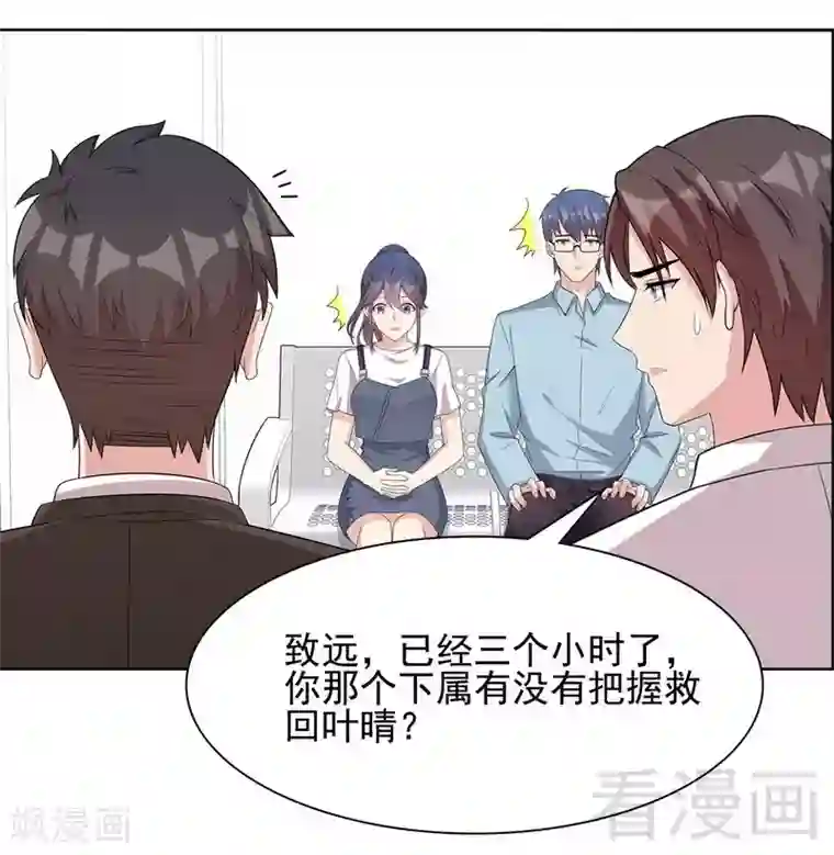 男神萌宝一锅端第102话 我想你