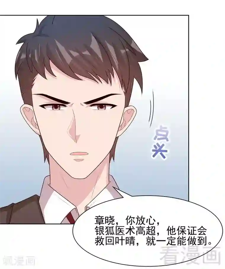 男神萌宝一锅端第102话 我想你