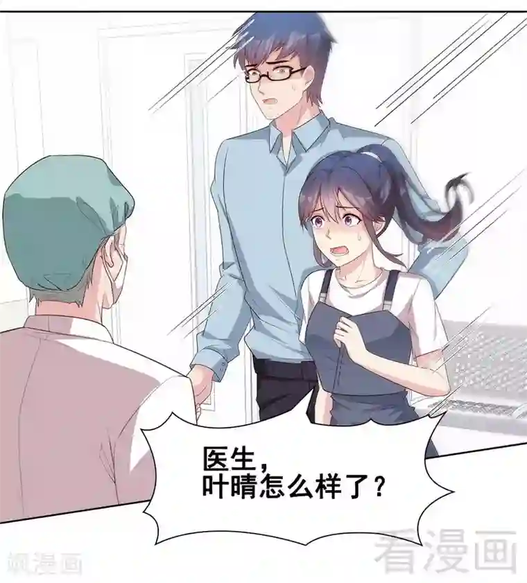 男神萌宝一锅端第102话 我想你