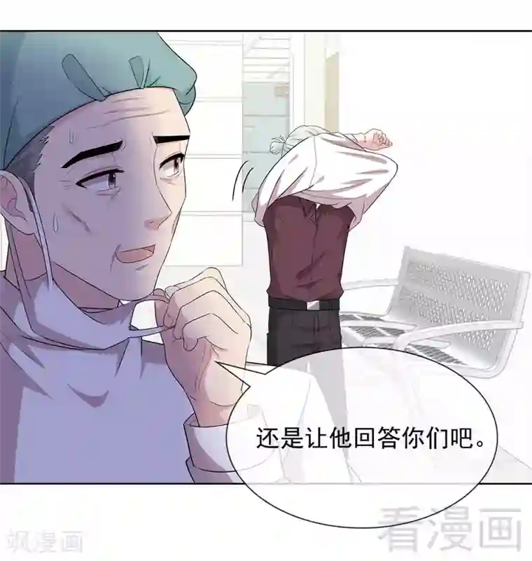 男神萌宝一锅端第102话 我想你