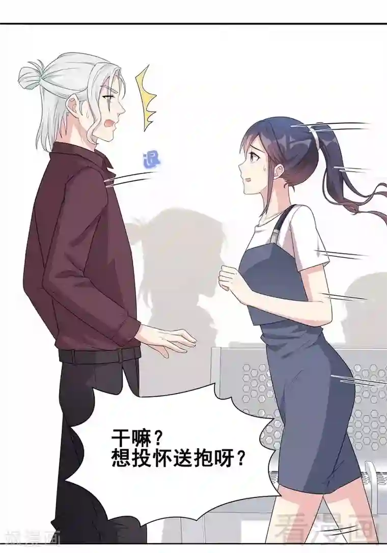 男神萌宝一锅端第102话 我想你