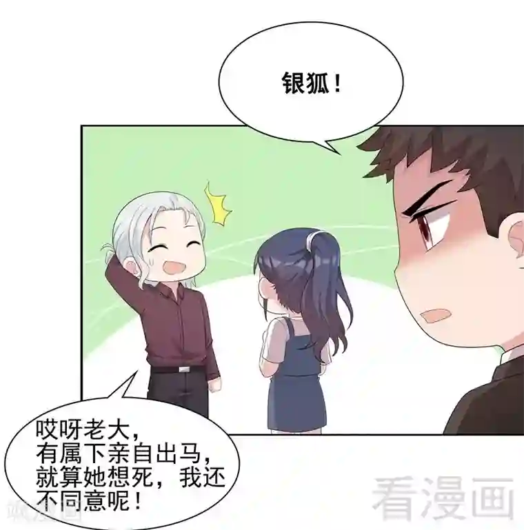 男神萌宝一锅端第102话 我想你