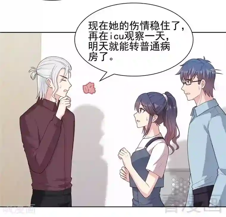 男神萌宝一锅端第102话 我想你