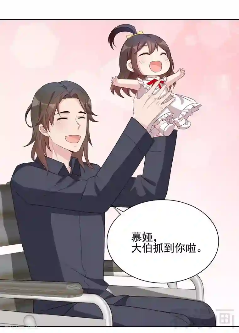 男神萌宝一锅端第102话 我想你