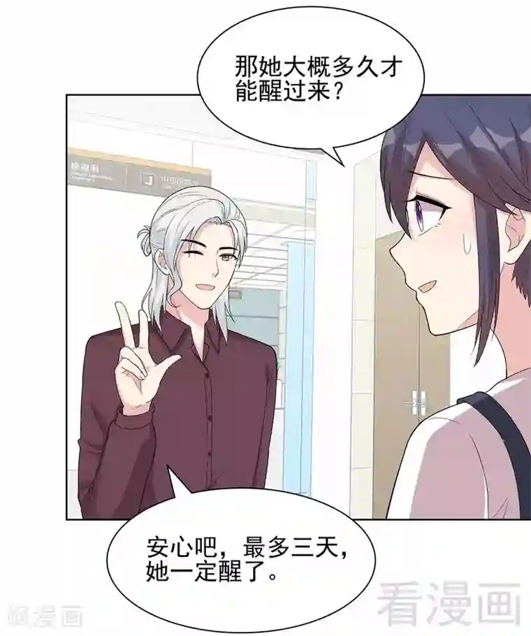 男神萌宝一锅端第102话 我想你