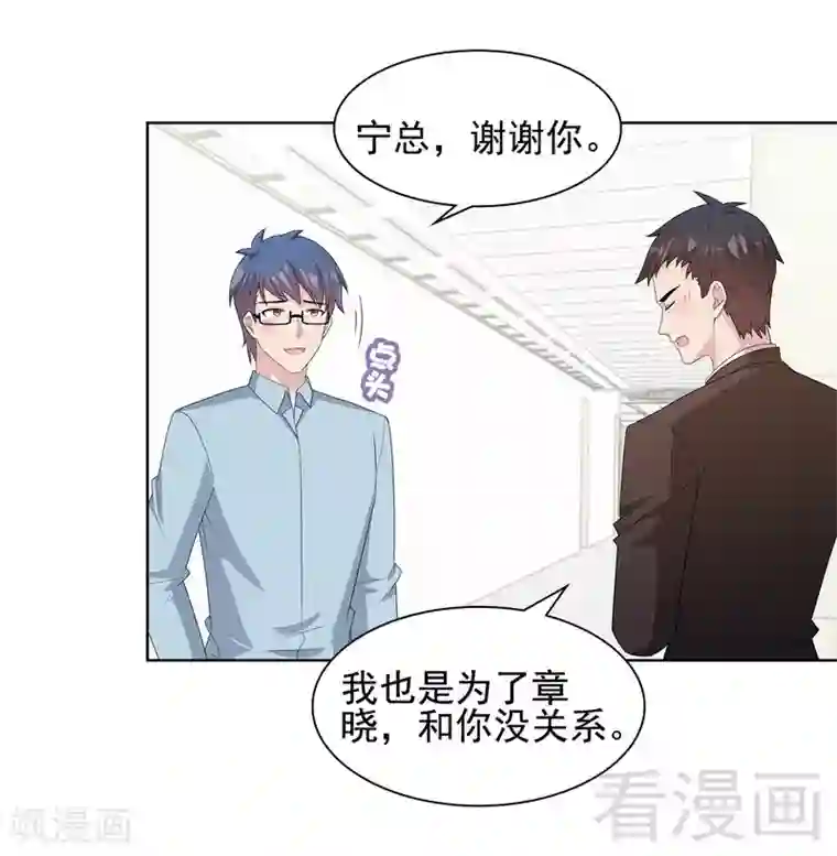 男神萌宝一锅端第102话 我想你