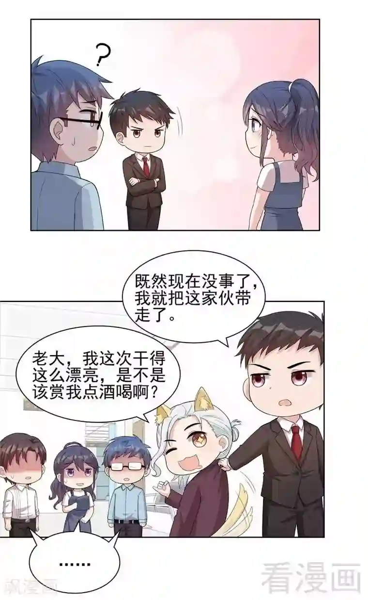 男神萌宝一锅端第102话 我想你