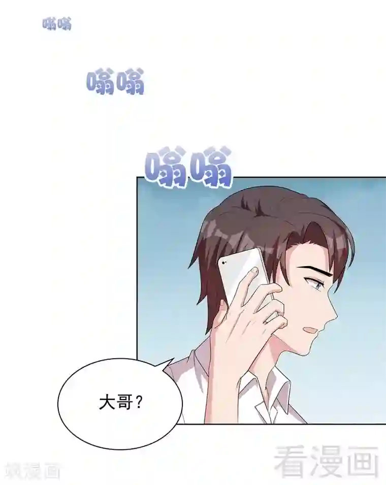 男神萌宝一锅端第102话 我想你