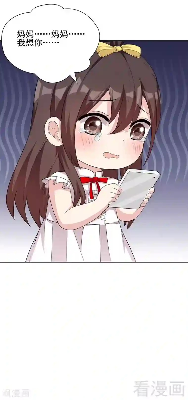 男神萌宝一锅端第102话 我想你