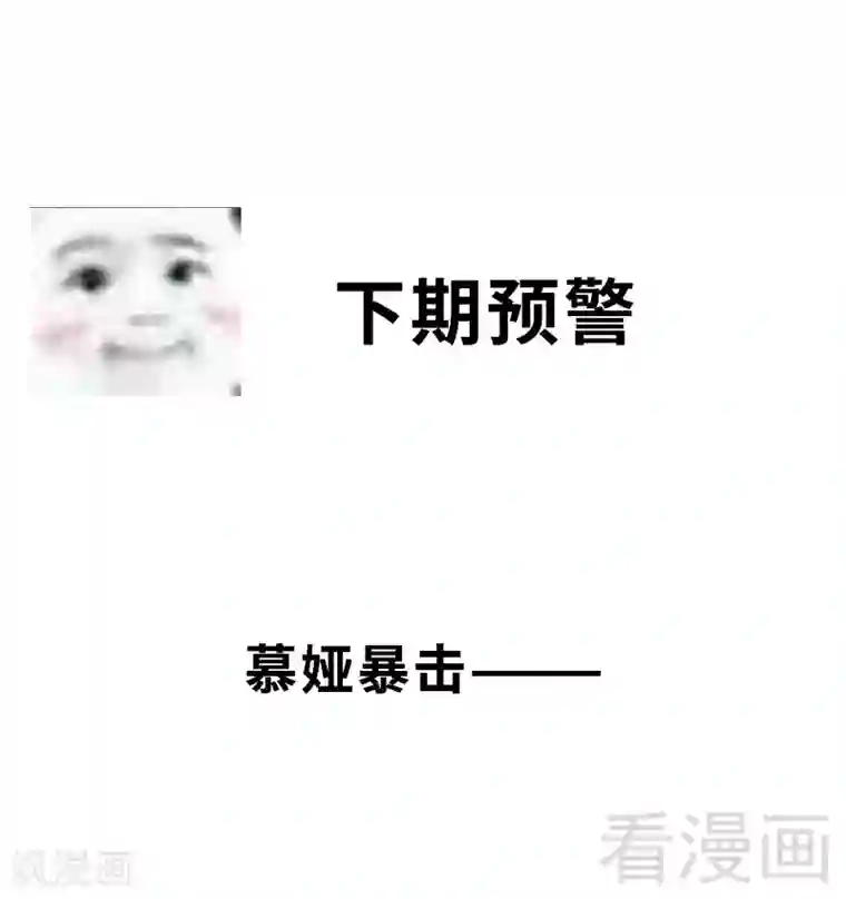 男神萌宝一锅端第102话 我想你