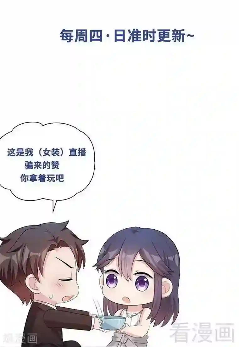 男神萌宝一锅端第102话 我想你