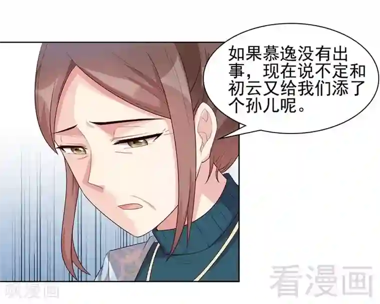 男神萌宝一锅端第102话 我想你