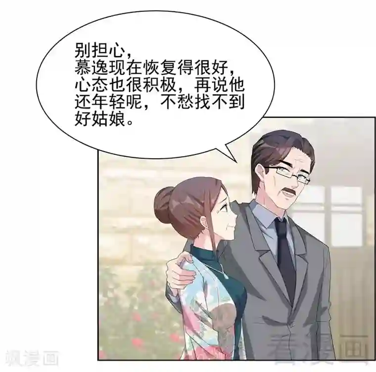 男神萌宝一锅端第102话 我想你